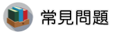 徵信社討債