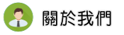 關於徵信社討債